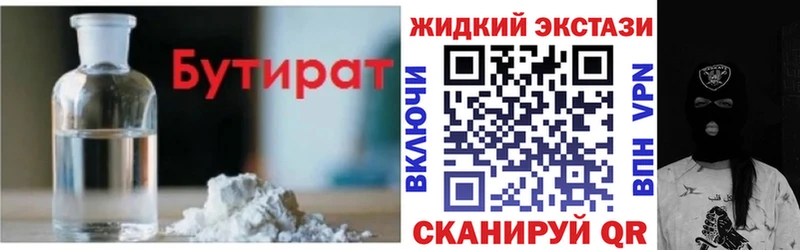 БУТИРАТ бутик  Таштагол 